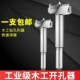 硬质合金木工开孔器加长木工钻头铰链门锁钻孔木门锁芯开孔器钻头