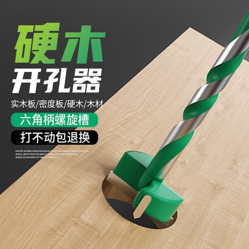 加长木工开孔器六角柄