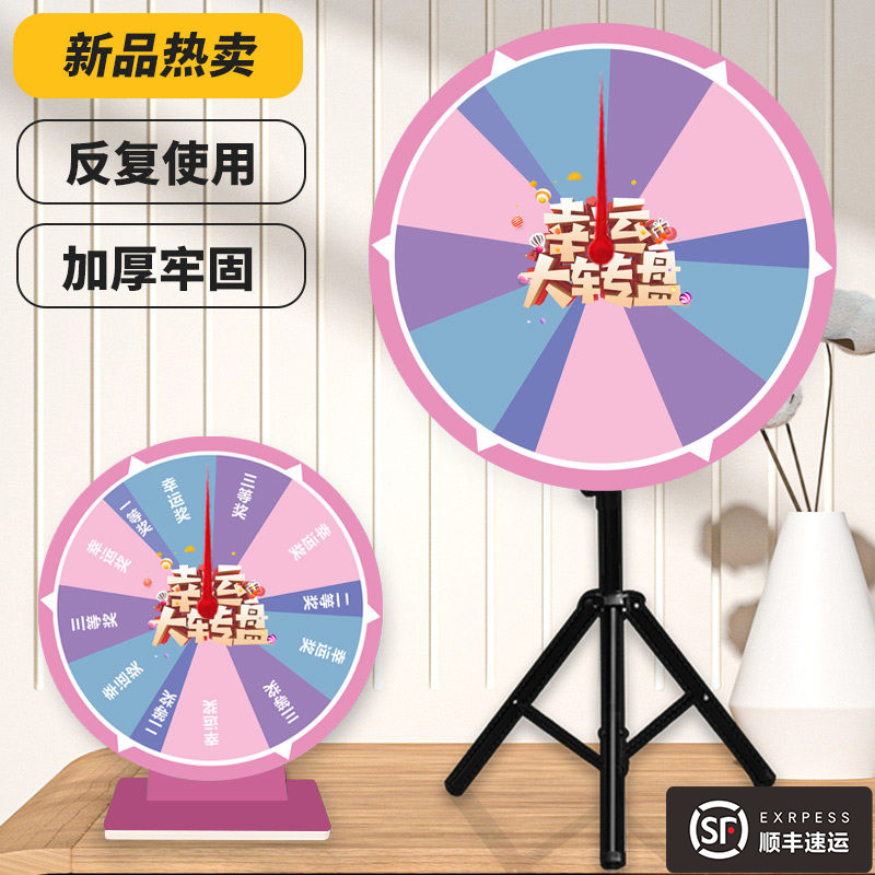 转盘抽奖幸运大转盘可擦写可控定制娱乐活动开业游戏道具抽奖转盘