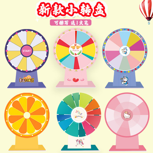 热卖小转盘2024新款活动转盘