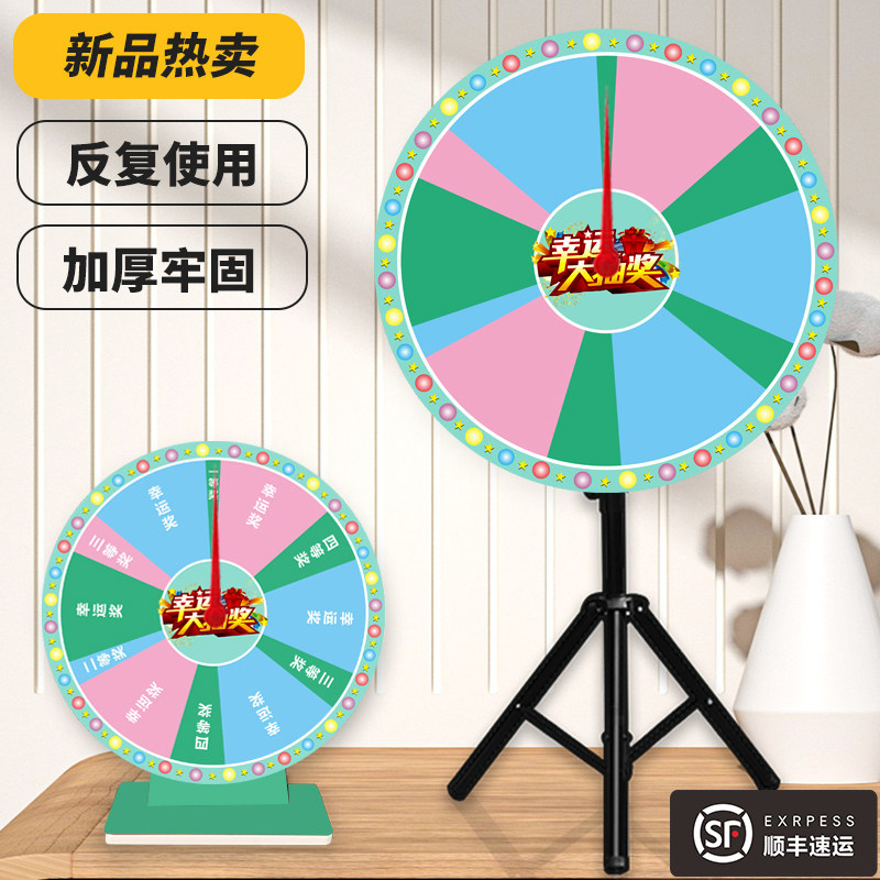 新品可控可擦抽奖转盘