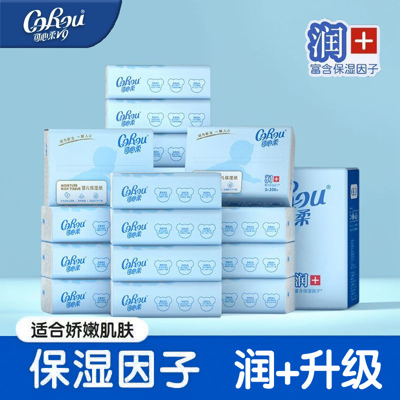 可心柔V9保湿柔纸巾润+升级图片