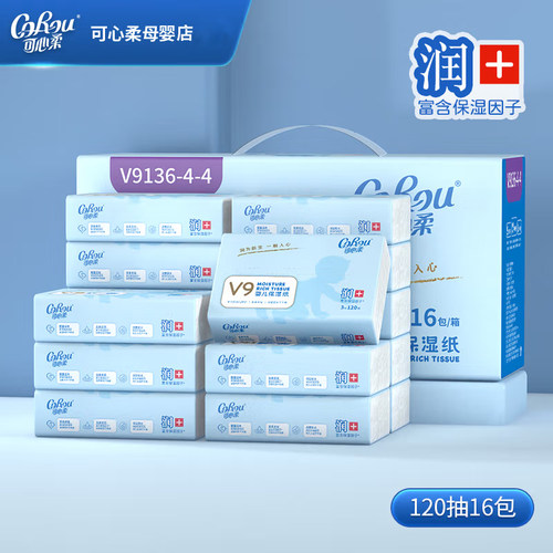 可心柔婴儿保湿柔纸巾