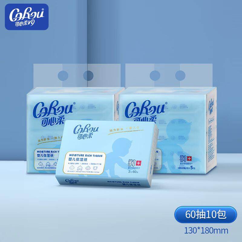 可心柔婴儿保湿柔纸巾60抽10包云柔巾新生婴儿小绒巾乳霜纸餐巾,洗护清洁剂/卫生巾/纸/香薰,保湿纸巾/乳霜纸/云柔巾,淘宝优惠券,粉丝福利购,淘宝优惠卷
