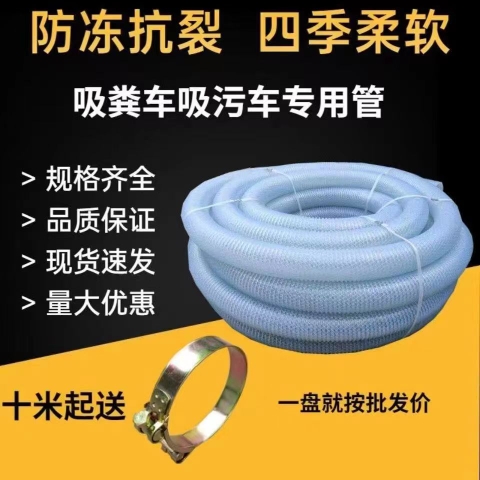 防冻耐磨吸粪管加厚水管大口径吸粪车专用型管子防腐耐磨抗氧化