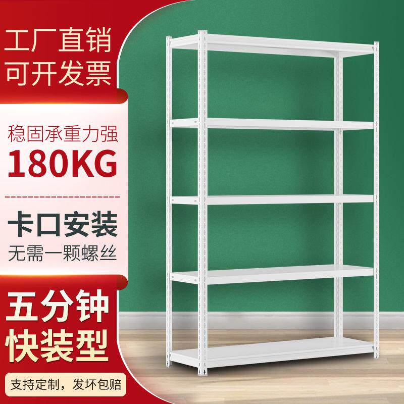 夹缝阳台货架家用万能角铁铁架子置物架落地多层超市收纳架储物架