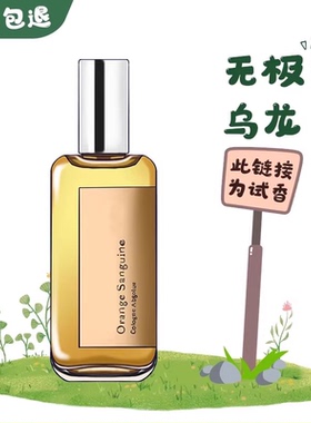 正品香水无极乌龙加州盛夏秘境之木雪松之恋赤霞橘光清新试管小样