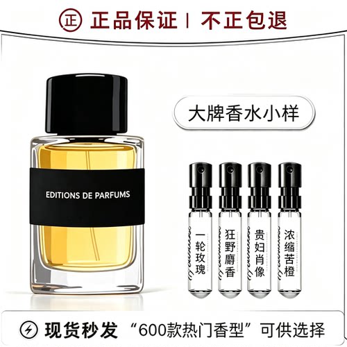 香你个鬼一轮玫瑰法国情人冬之水紫丁香贵妇肖像浓缩苦橙试管香水
