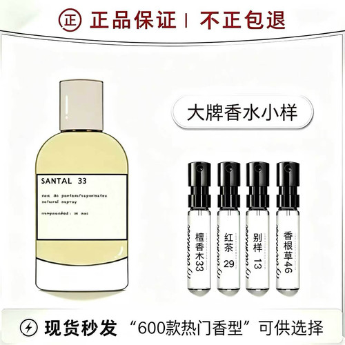 香你个鬼实验室檀香木33别样13玫瑰31红茶29东京10正品香水小中样
