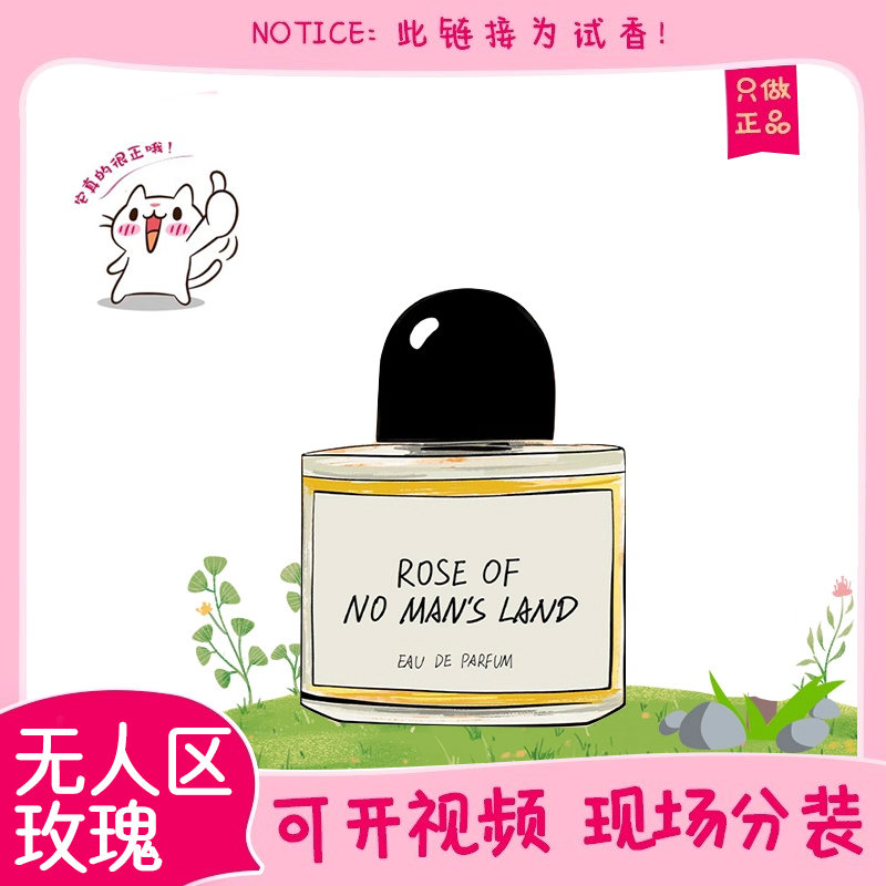 香你个鬼Byredo百瑞德无人区玫瑰超级雪松非洲之旅中性淡香水小样