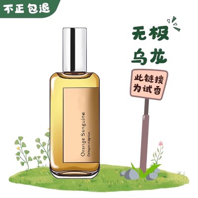 香你个鬼欧珑无极乌龙加州盛夏赤霞橘光秘境之木雪松之恋香水小样