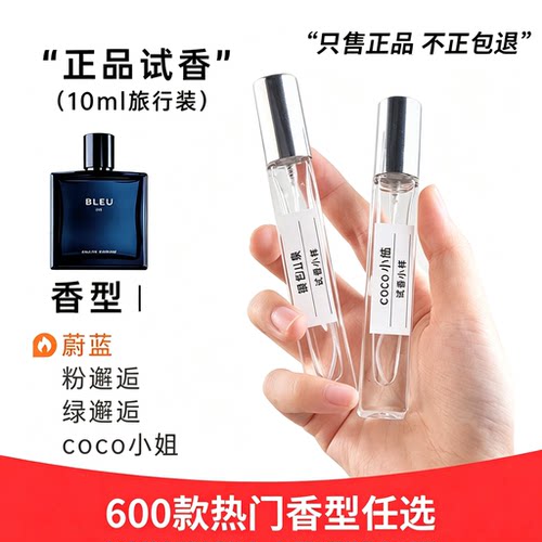 香你个鬼蔚蓝/嘉柏丽尔/巴黎巴黎/粉邂逅//N5号/1957正品试管香水