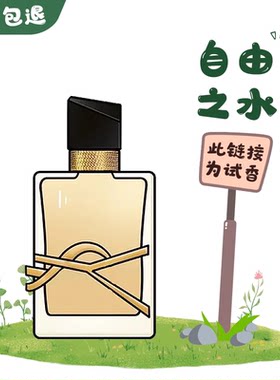 正品小样黑鸦片反转巴黎先锋男士生而不羁自由之水衬衣清新淡香水