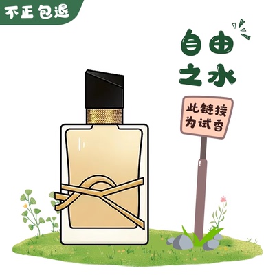 正品小样黑鸦片反转巴黎先锋男士生而不羁自由之水衬衣清新淡香水