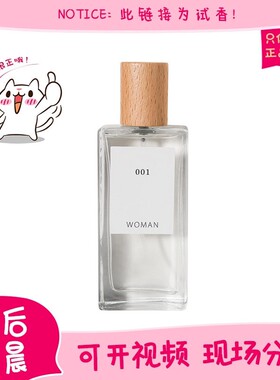 香你个鬼事后清晨001女奇迹天光黑色圆舞曲独奏宣言正品香水小样