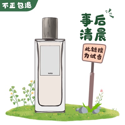 正品香水事后清晨001女奇迹天光黑色圆舞曲独奏宣言清新试管小样