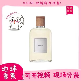 香你个鬼肖战同款俱乐部地球香氛蓝马球清新男士试管正品香水小样