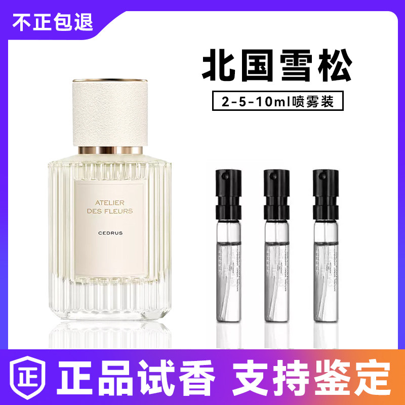 正品木兰诗语肉丝带大马士革玫瑰小猪包烟雨茉莉北国雪松香水小样