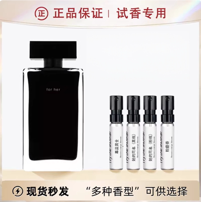 香你个鬼forher她的同名女士黑白粉瓶玫瑰麝香清新正品淡香水小样