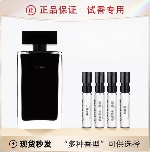 香你个鬼forher她的同名女士黑白粉瓶玫瑰麝香清新正品淡香水小样