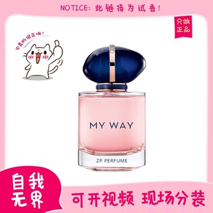 香你个鬼玉龙茶香红挚爱寄情颐和清檀myway自我无界正品香水小样