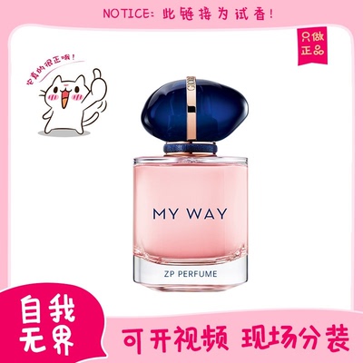 香你个鬼玉龙茶香红挚爱寄情颐和清檀myway自我无界正品香水小样