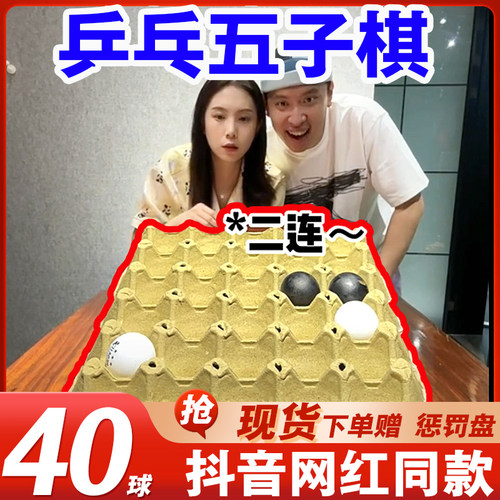 亲子互动五子棋五子棋