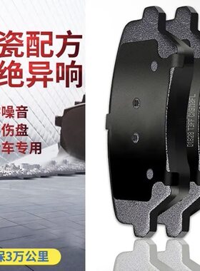 适用凯迪拉克CT4 CT5 CT6 XT4 XT5 XT6ATS XTS CTS SRX前后刹车片