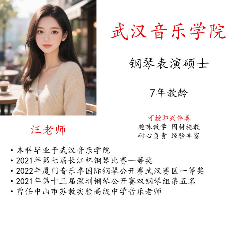 学钢琴电子琴即兴伴奏线上真人一对一示范视频陪练课主课教学考级