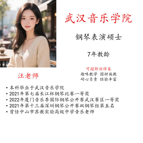 线上真人一对一钢琴课