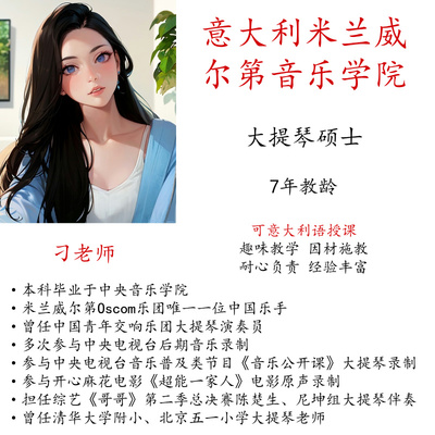 合唱指挥器乐指挥线上一对一主课