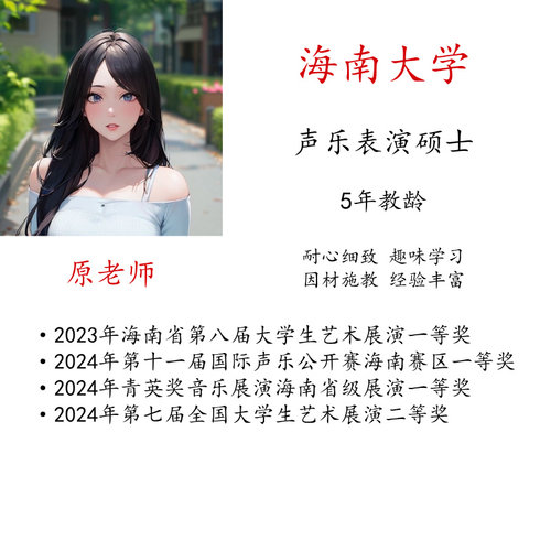 线上一对一学唱歌真人教学儿歌流行民族考级艺考少儿成人音乐剧