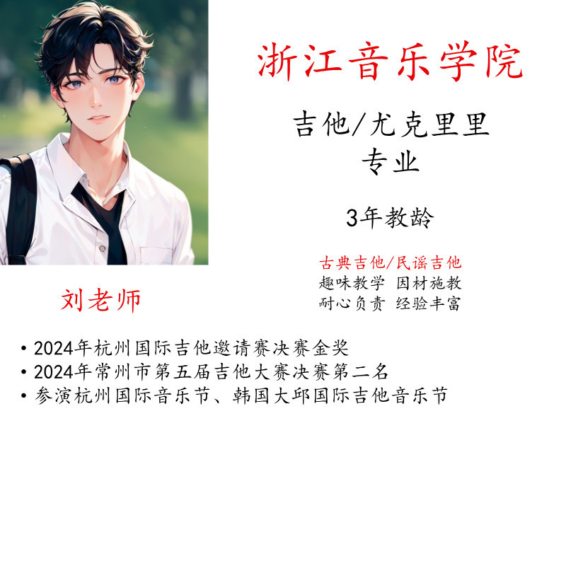 线上吉他尤克里里真人一对一视频示范教学陪练主课名师指导