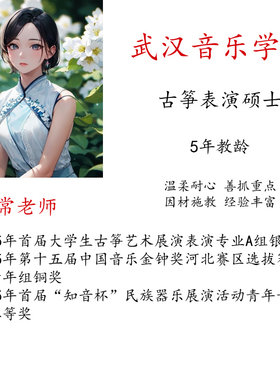 线上古筝教学主课陪练真人一对一示范视频名师指导