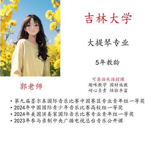 线上大提琴真人一对一示范可英语术语授课陪练主课教学
