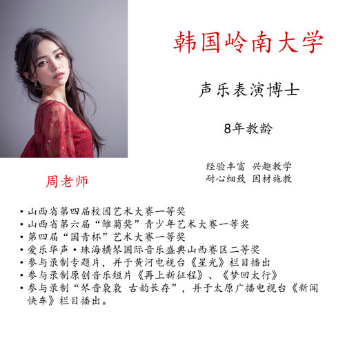 学唱歌线上真人一对一考级艺考少儿成人流行音乐剧视唱练耳乐理