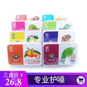润喉糖果铁盒装胖大海水果味护嗓含片枇杷西瓜清凉金银花罗汉果冰