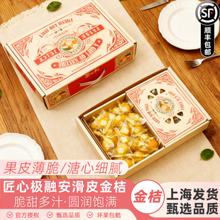 匠心极融安滑皮金桔礼盒装 独立小包装广西新鲜金橘水果顺丰包邮