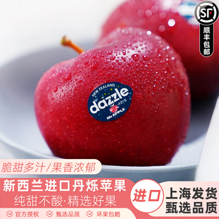 新西兰丹烁苹果进口嘎嘣脆红玫瑰苹果Dazzle皇后新鲜脆甜水果包邮