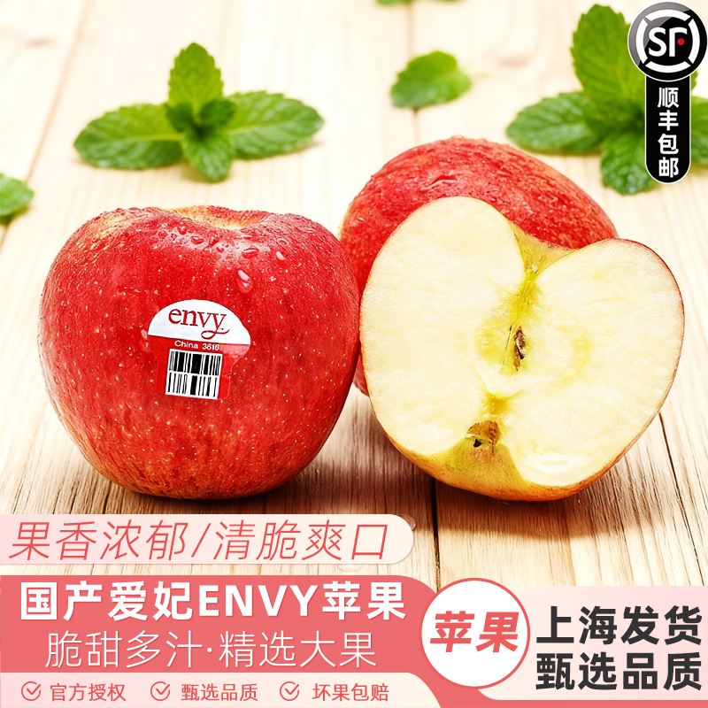 云南爱妃苹果大果清甜多汁当季国产envy苹果新鲜水果顺丰包邮