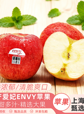 云南爱妃苹果大果清甜多汁当季国产envy苹果新鲜水果顺丰包邮
