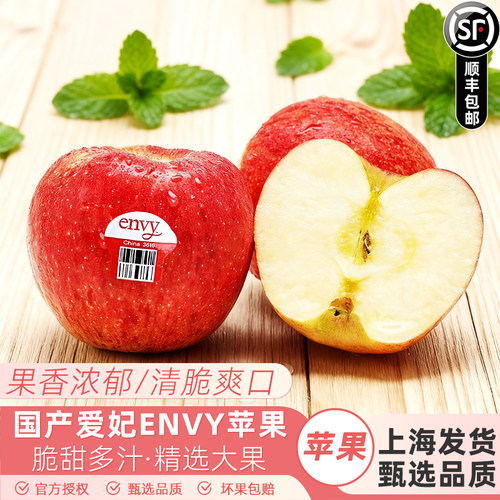 云南爱妃苹果大果清甜多汁当季国产envy苹果新鲜水果顺丰包邮