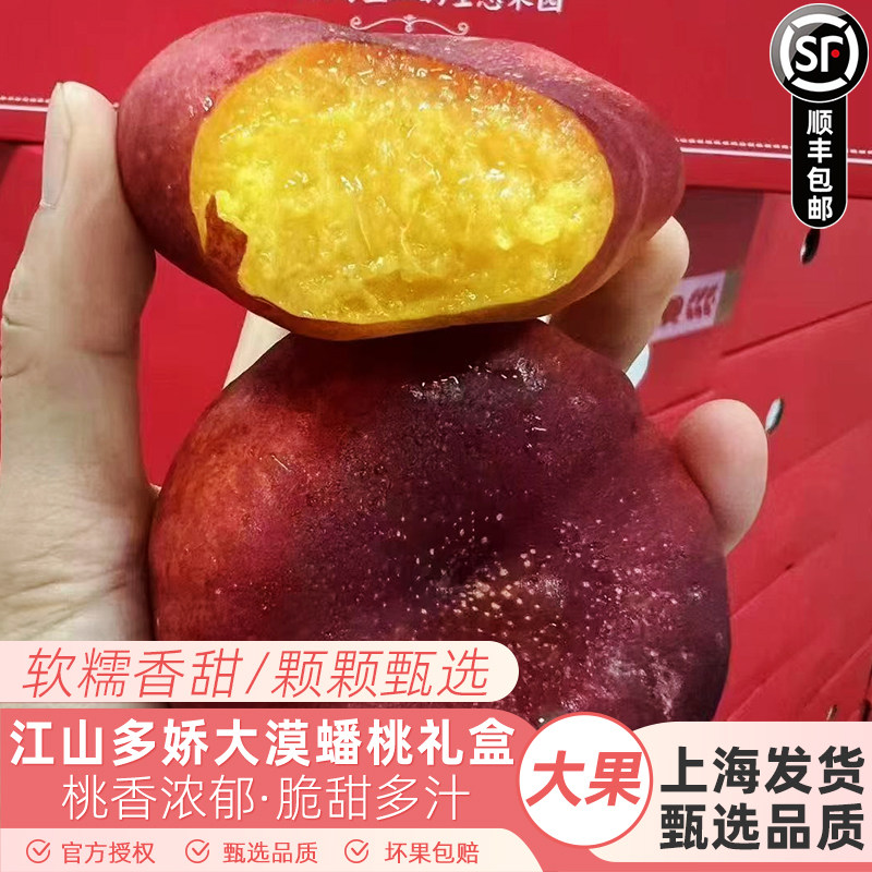 江山多娇大漠蟠桃新疆油蟠桃新鲜水果当季桃扁桃水蜜桃2.5斤礼盒