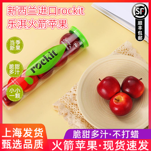 现货新西兰乐淇苹果2筒rockit樱桃小苹果进口试管苹果10新鲜水果