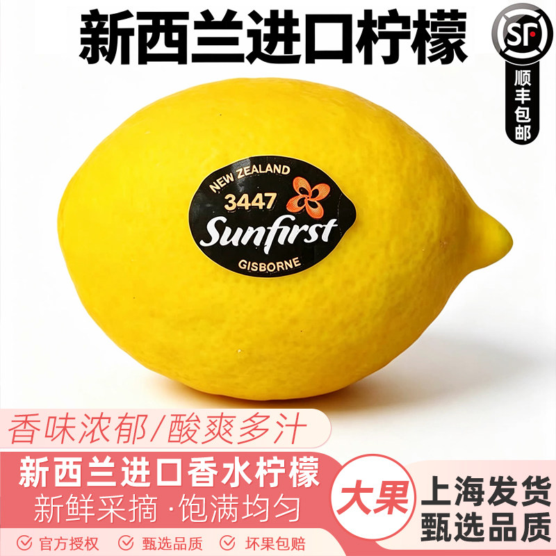 2026年新果新西兰进口香水柠檬新鲜多汁时令茶饮奶茶店泡水黄柠檬