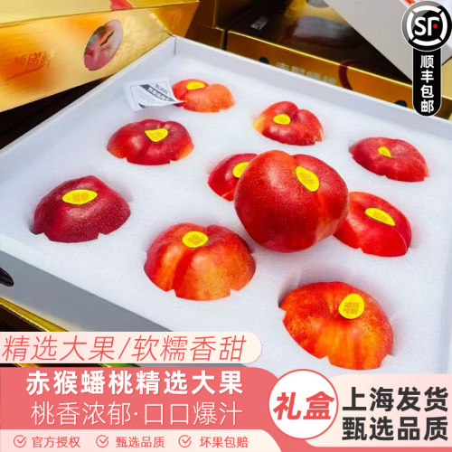 赤猴蟠桃原箱礼盒新鲜水果新疆纽扣蟠桃桃子香甜多汁顺丰包邮