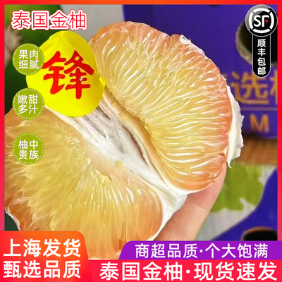 泰国金柚青柚蜜柚进口新鲜水果当季青皮金柚大果红心甜柚水果