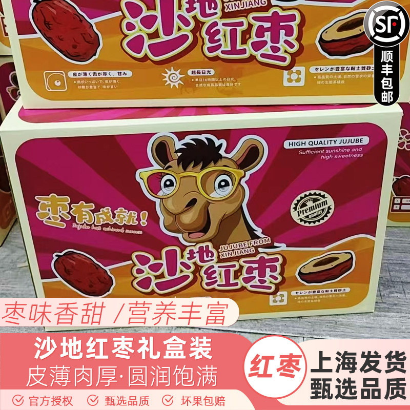 新疆沙地红枣5斤灰枣若羌一等红枣即食灰枣红枣粥枣吃货零食枣子