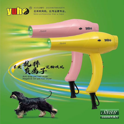云禾抗摔宠物美容吹风机吹风桶吹水机带蓝光负离子S666/S888粉/黄