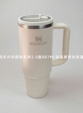 适配史丹利探险保温杯887ml/591毫升专用透明密封吸管杯盖耐高温